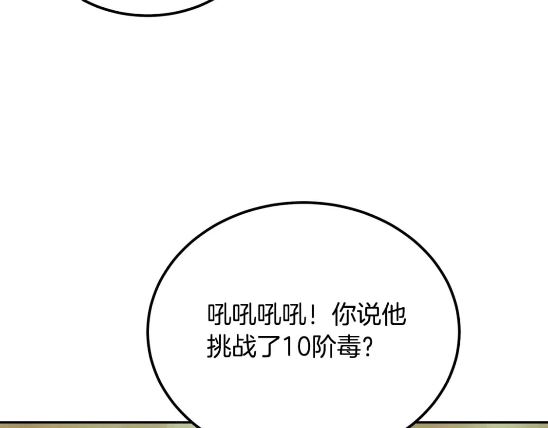 第93话 金丹的秘密116