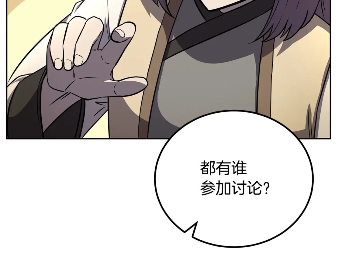 第94话 坦诚相待79
