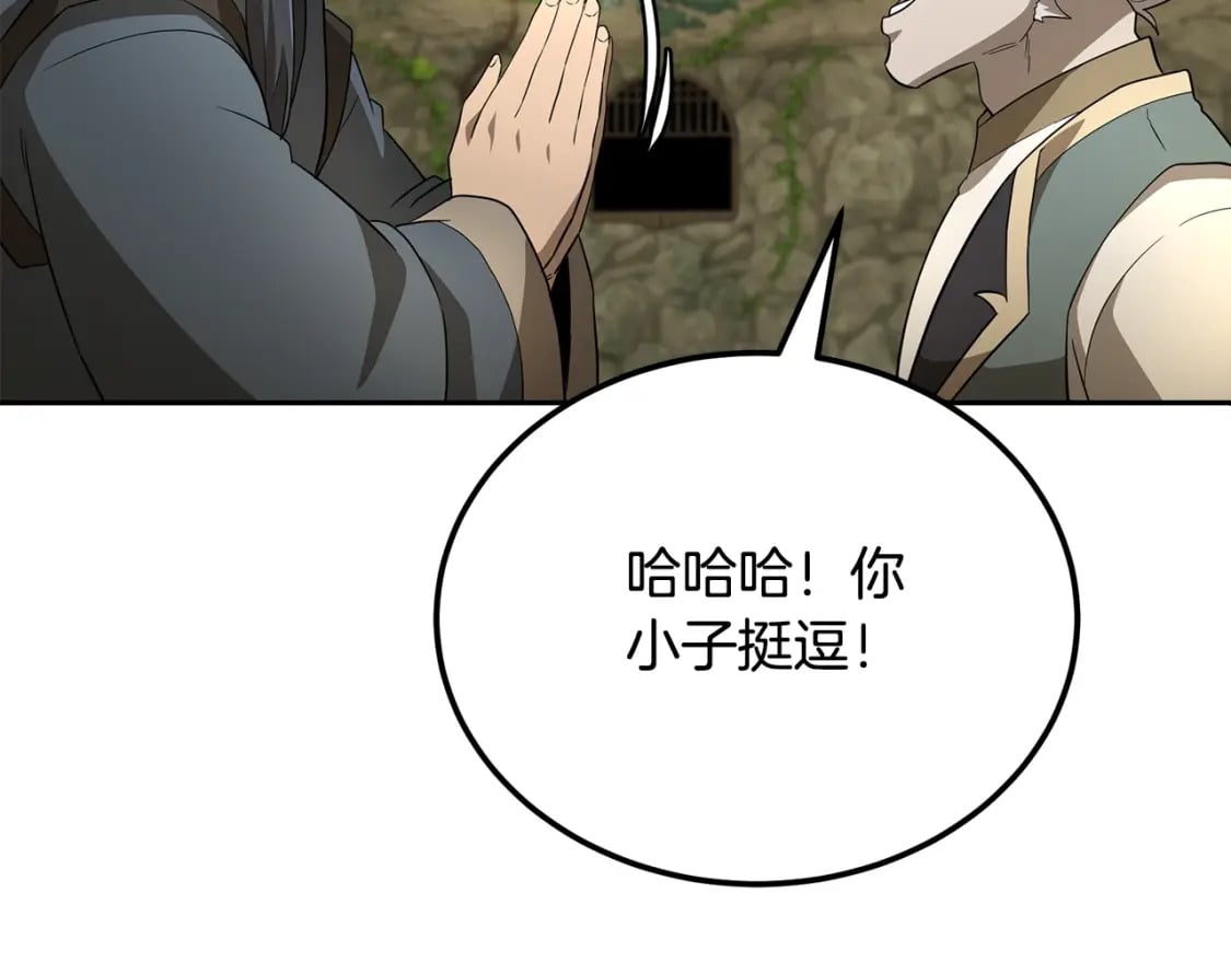 第92话 神秘的老爷爷39
