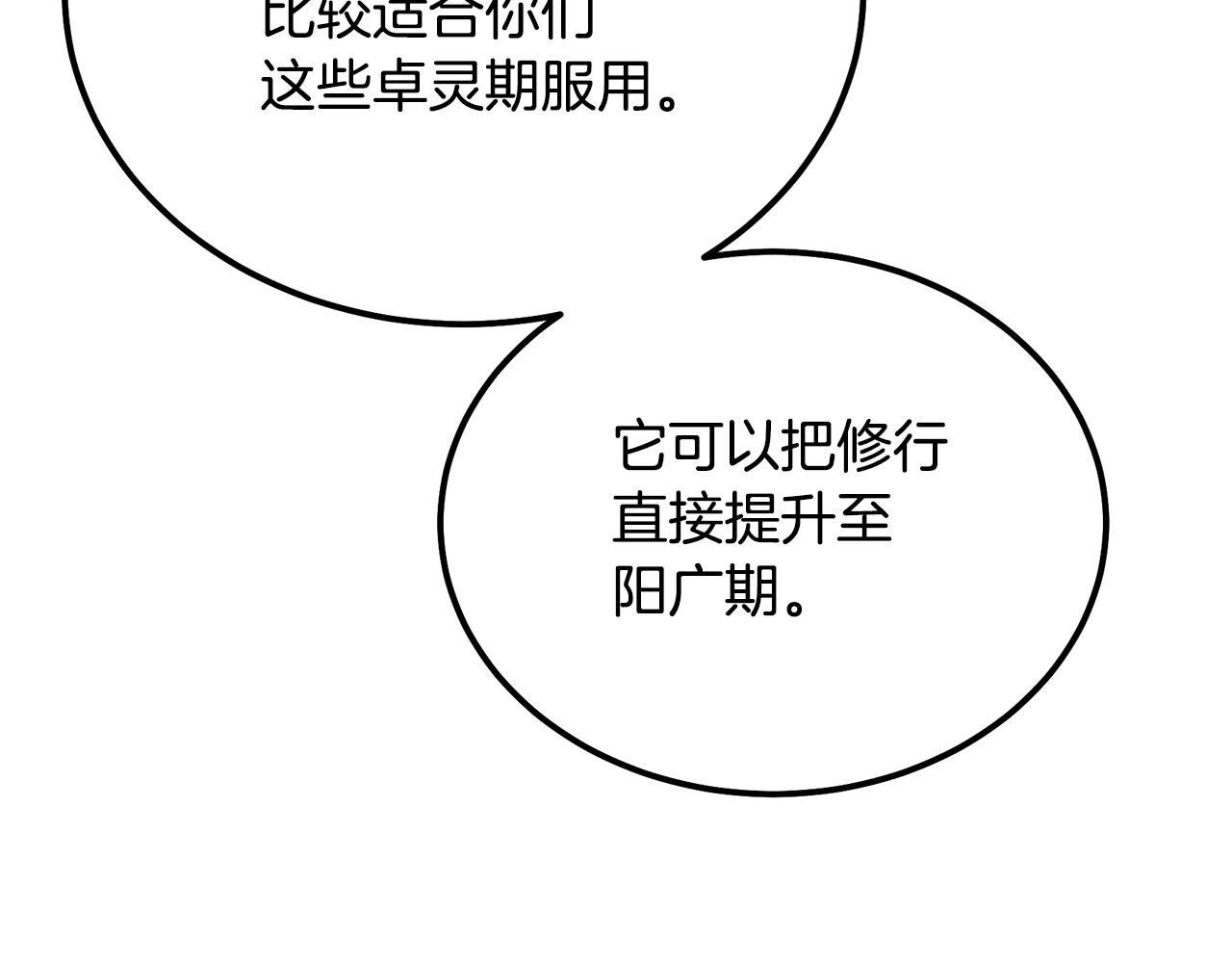 第74话 离间计123