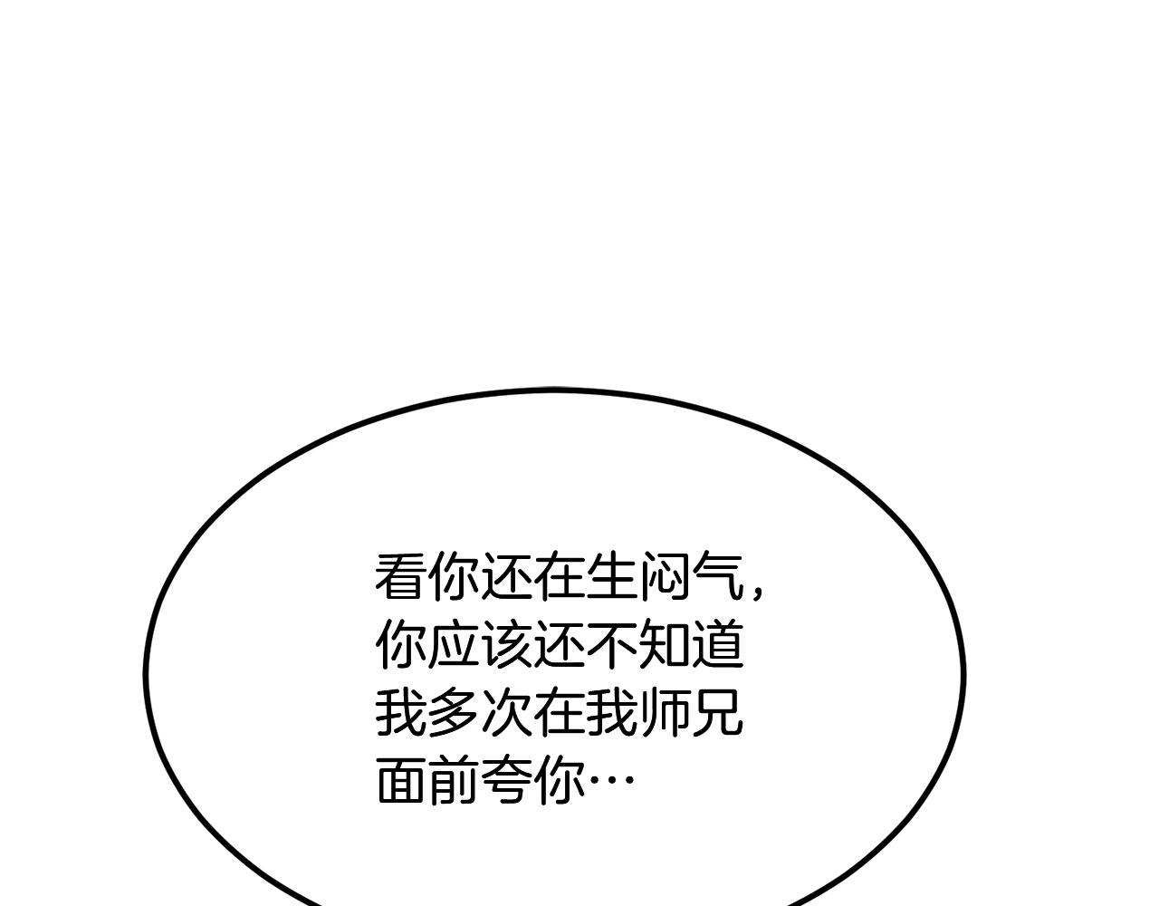第4话 中级妖兽47