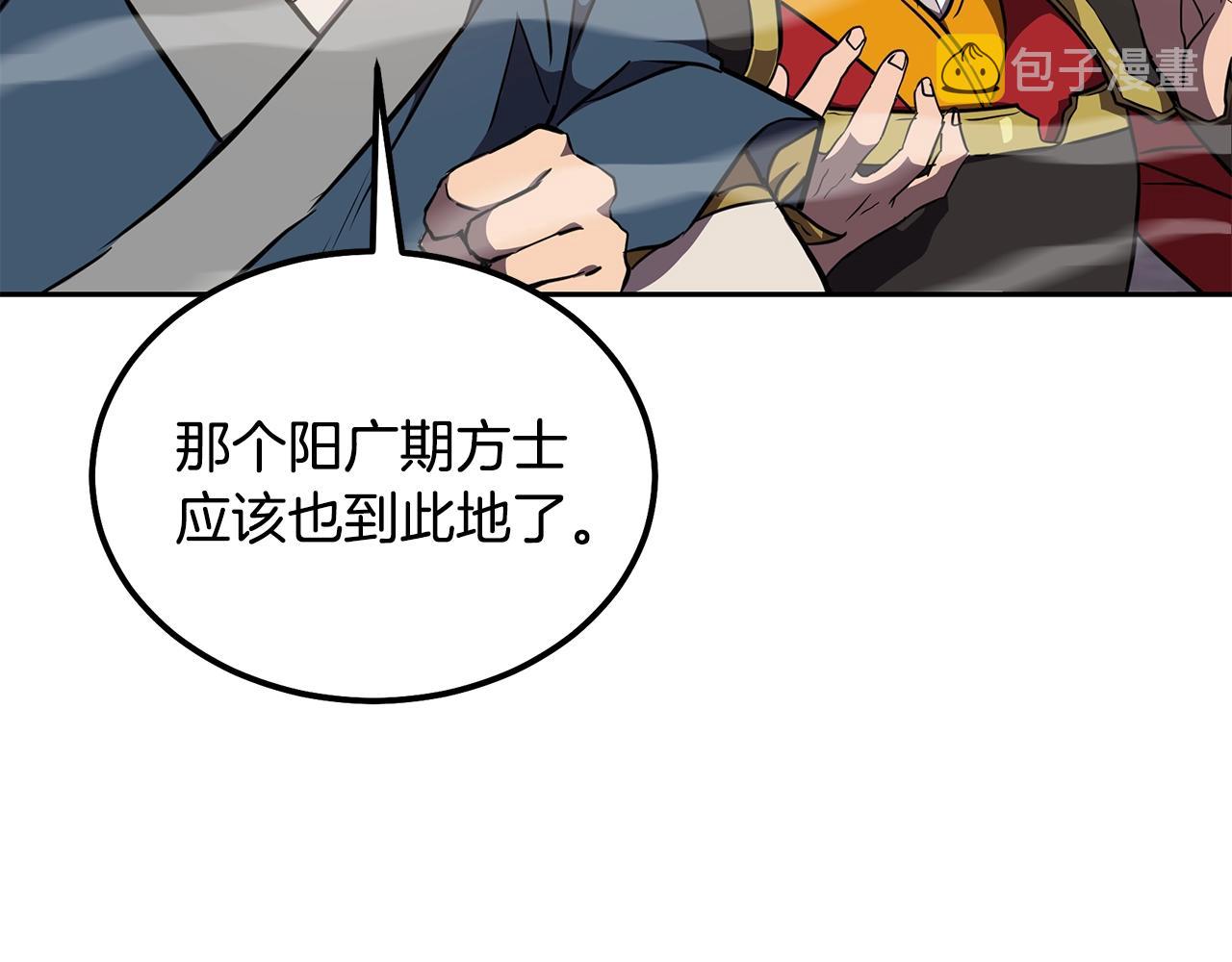 第37话 门派危机127