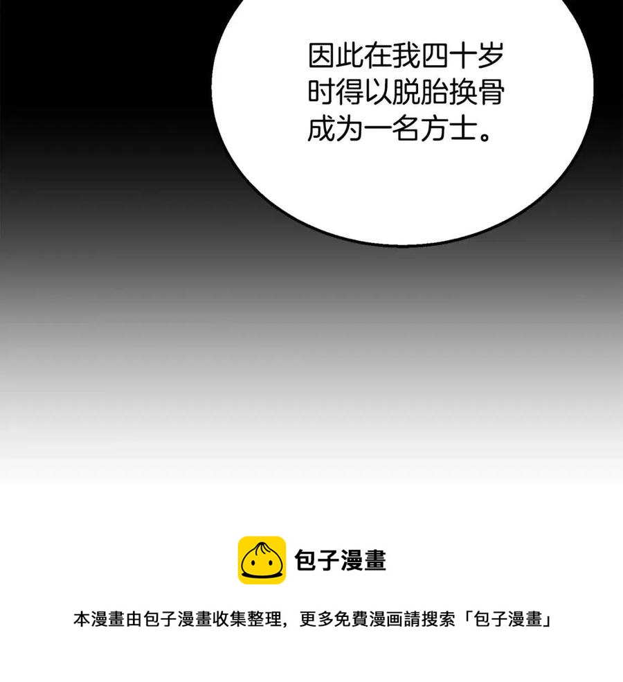 第12话 无臂高人48