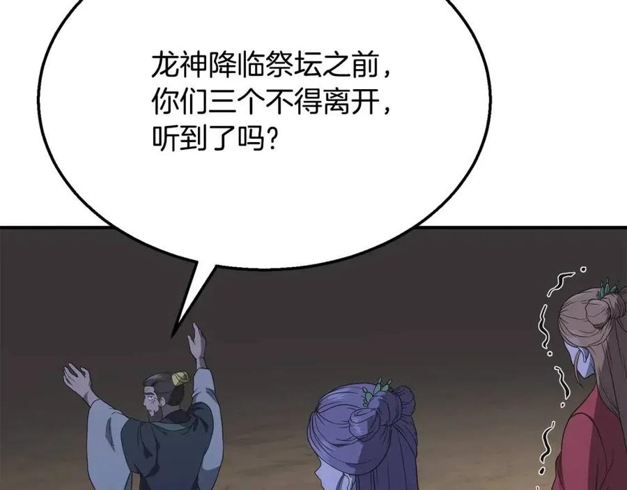 第14话 寻找传送阵185