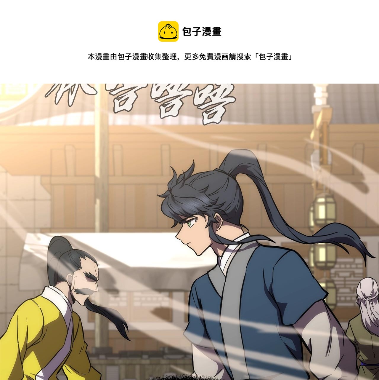 第44话 进军龟裂210