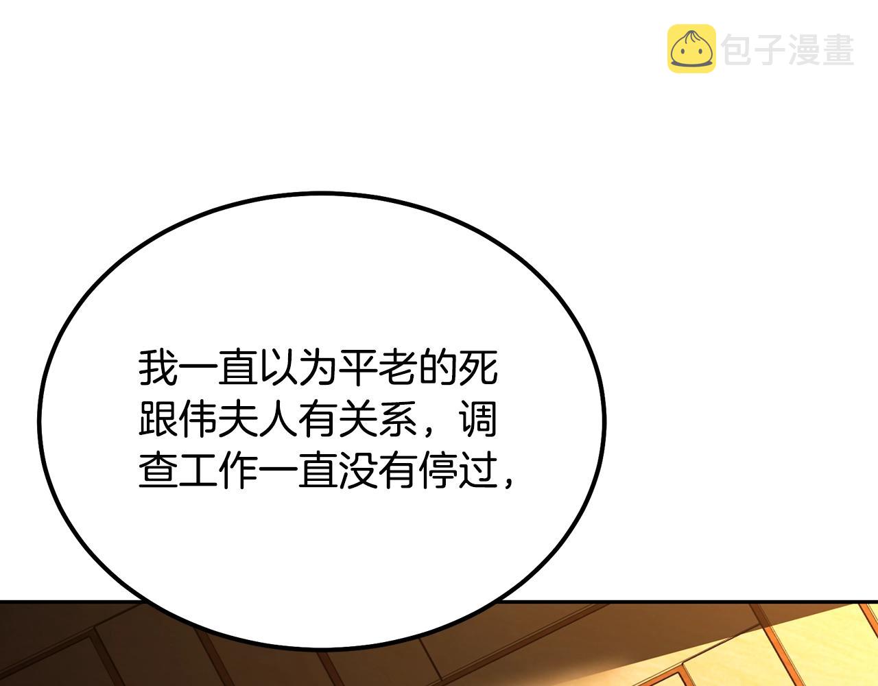第58话 是福是祸26