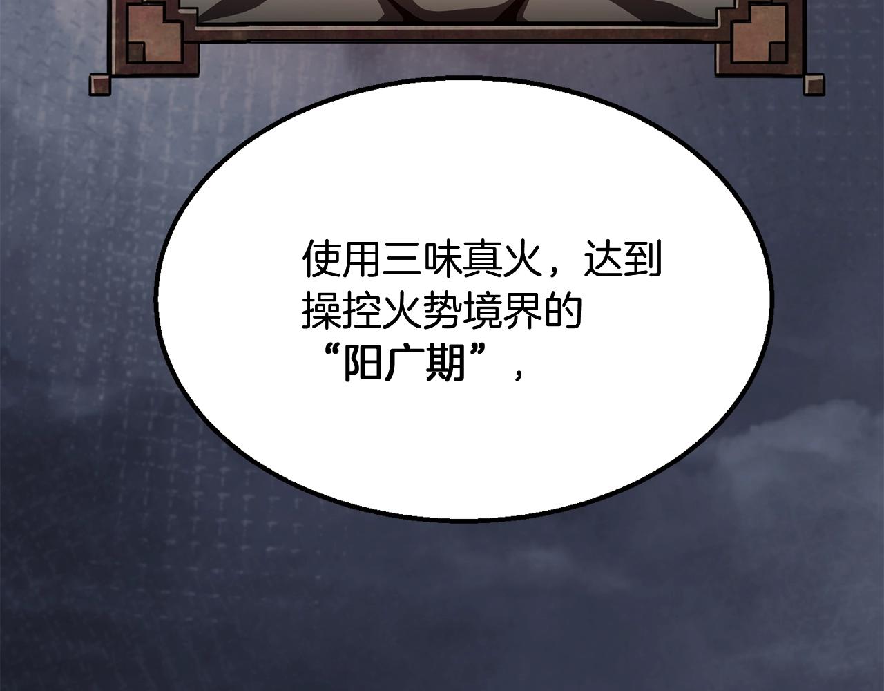 第5话 登上天态期217