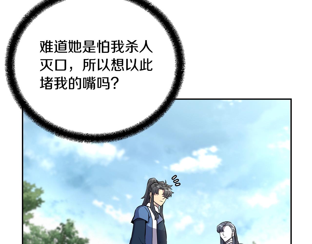 第67话 替天行道148