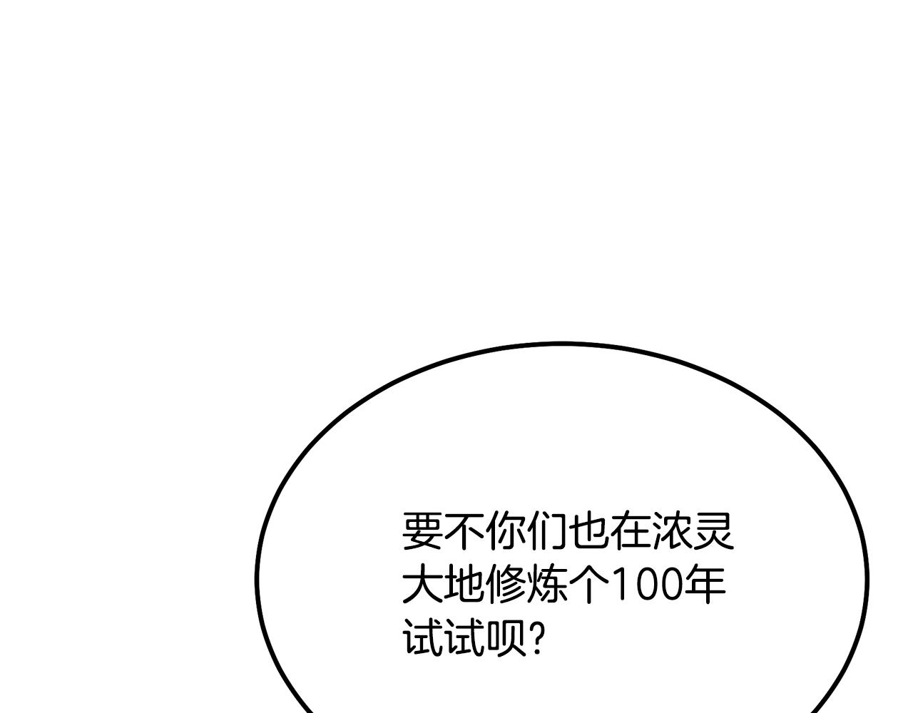 第35话 贵人再现179
