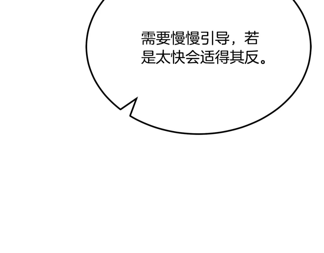 第92话 神秘的老爷爷89