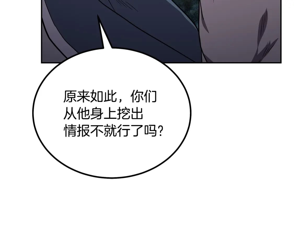 第86话 临机应变73