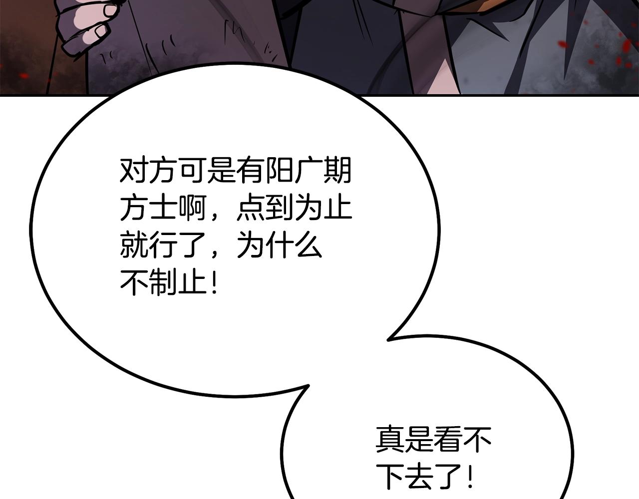 第79话 藏龙卧虎12