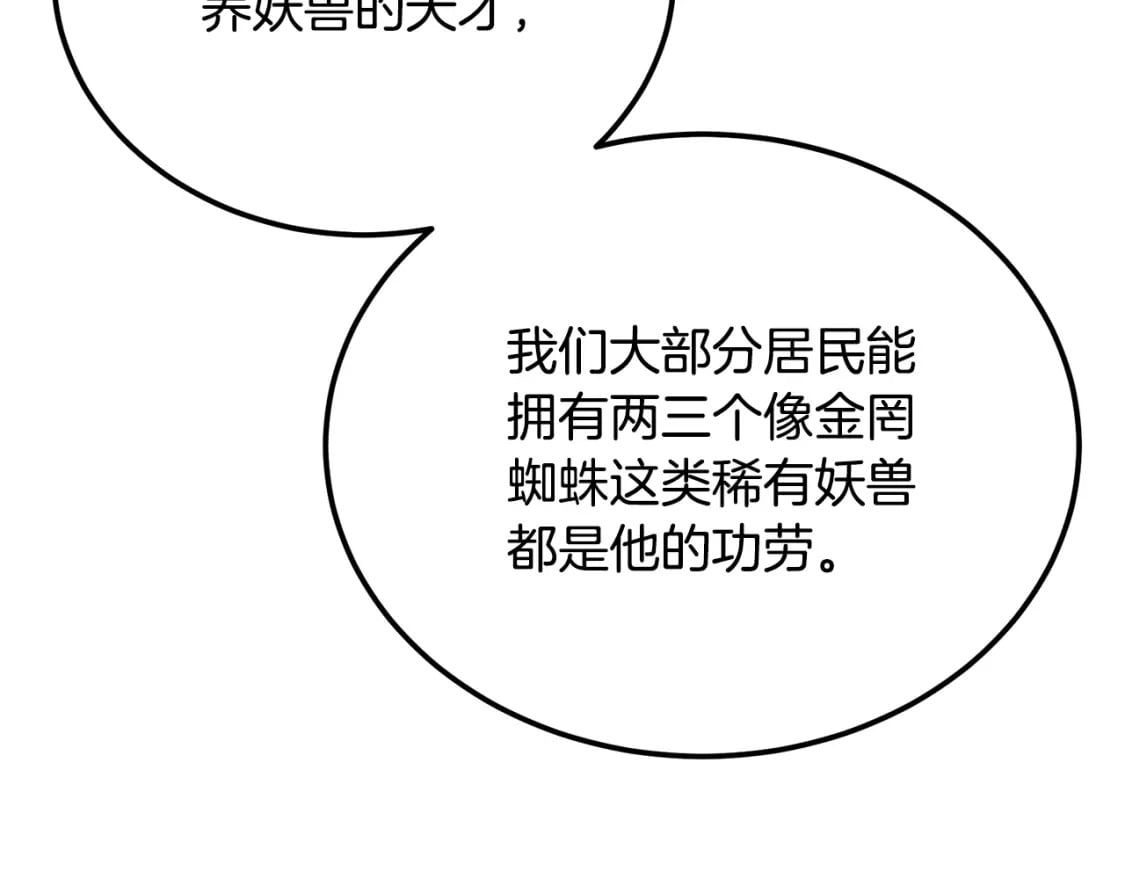 第91话 不打不相识68