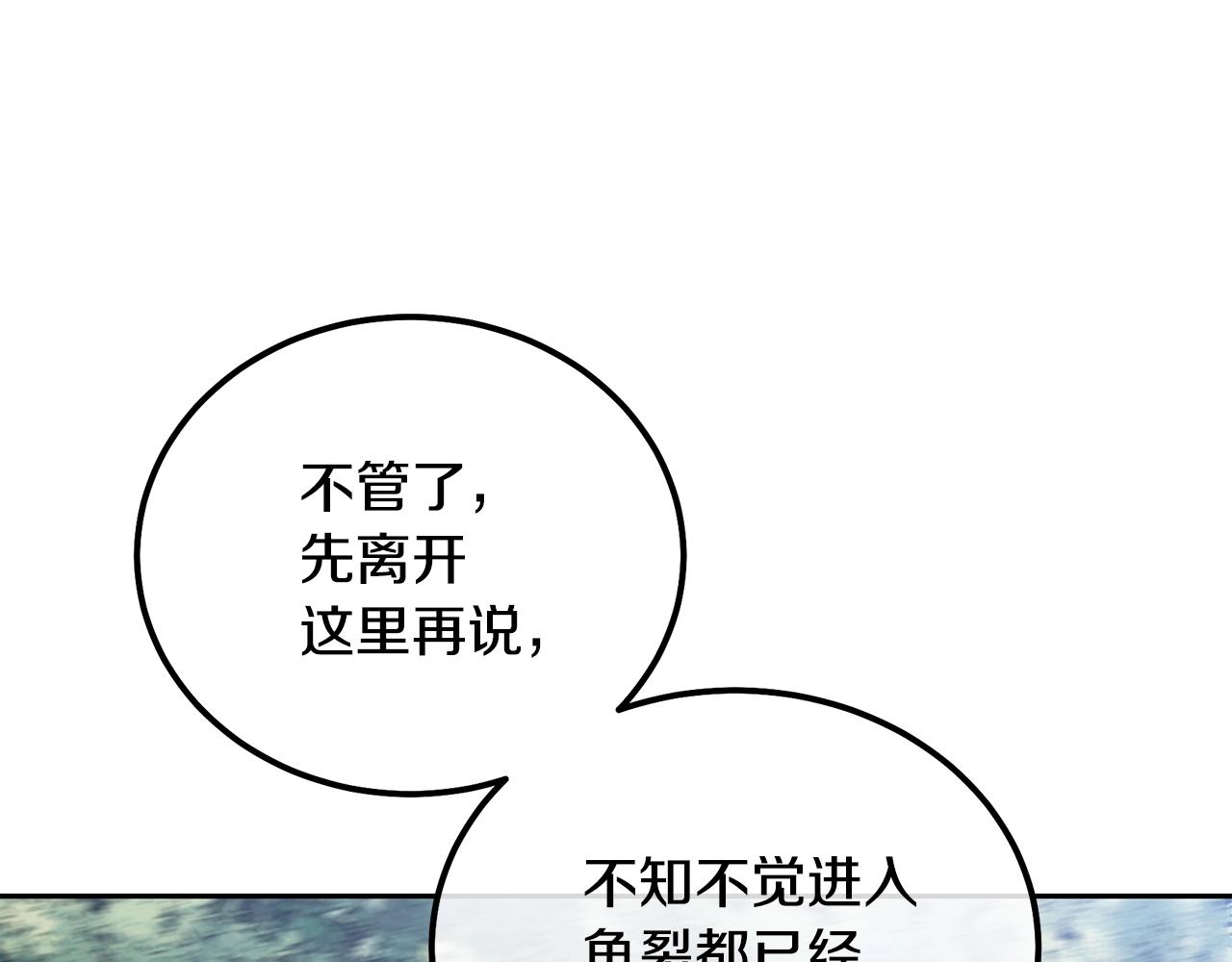 第48话 湖中石箱192