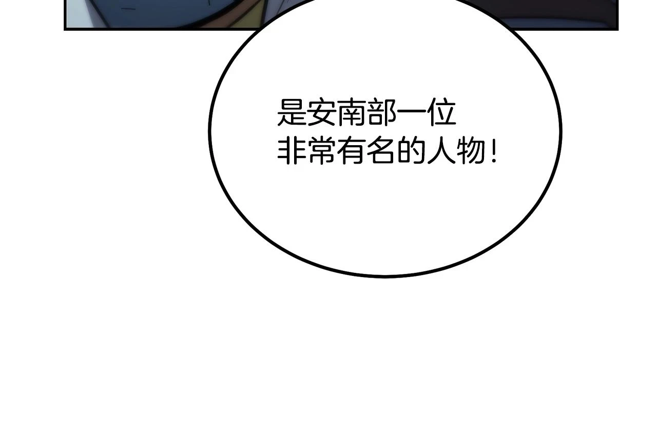 第81话 功成名就74