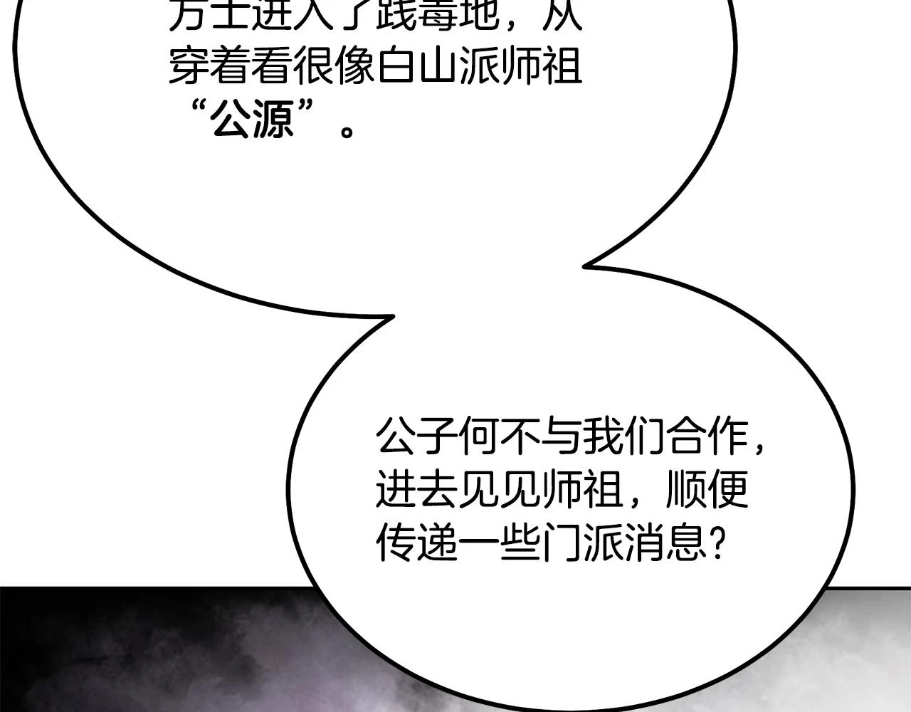 第81话 功成名就152