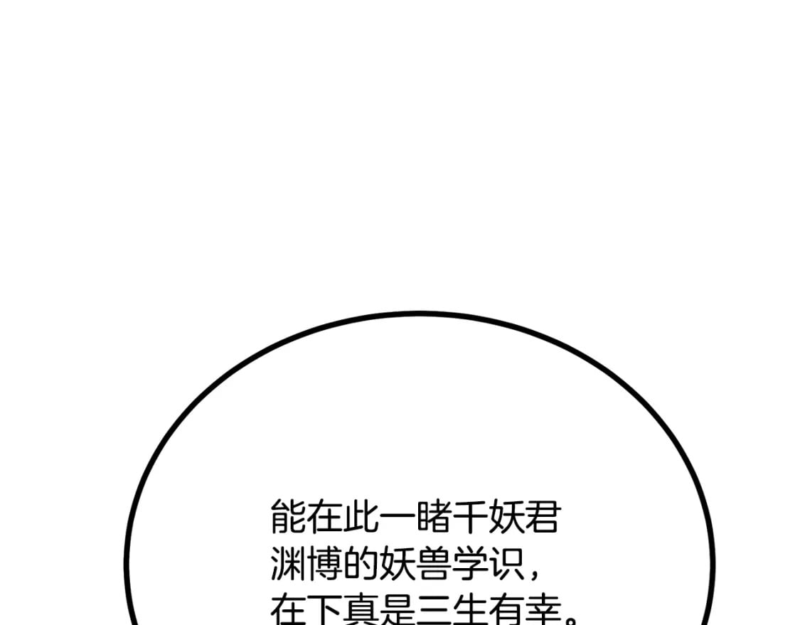 第91话 不打不相识193