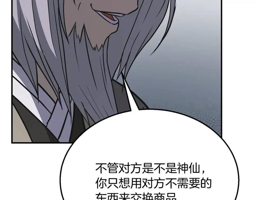 第19话 登陆异国174