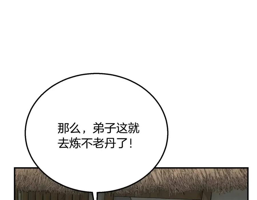 第10话 姐妹的身世131