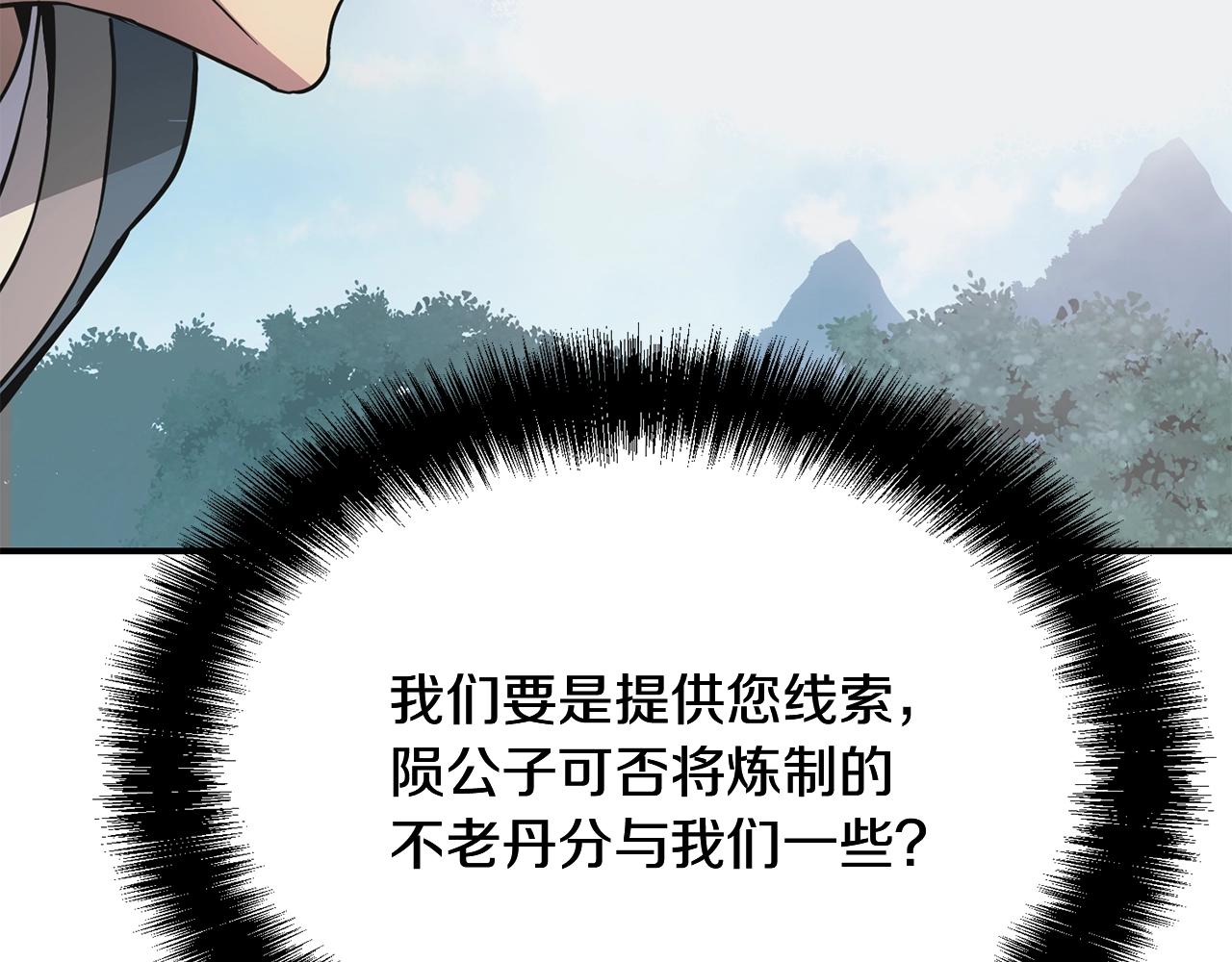 第8话 采药三人组62