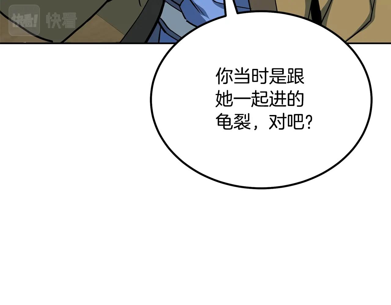 第59话 祸从天降23