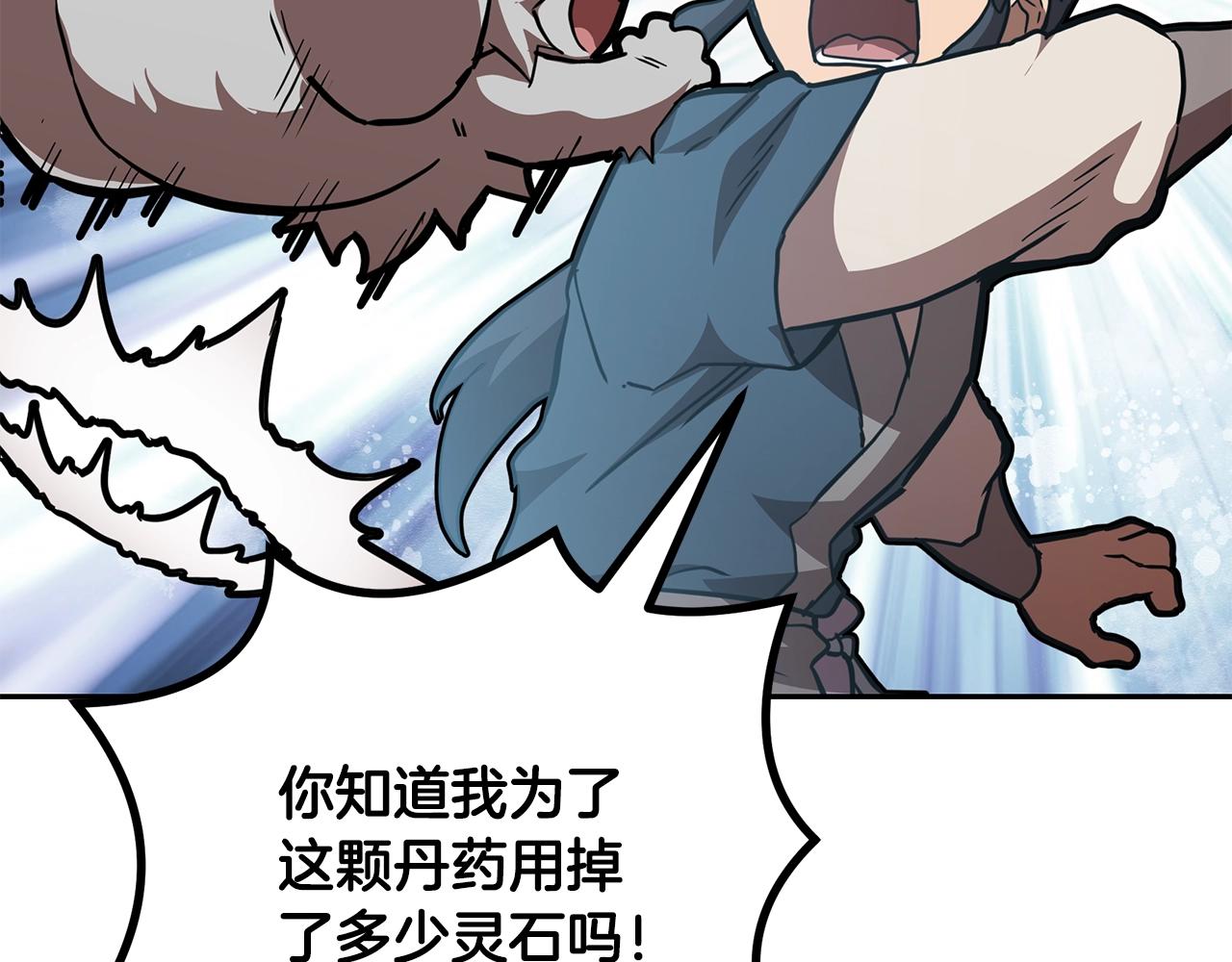 第46话 好戏开场79