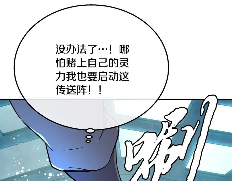 第18话 逃出生天242