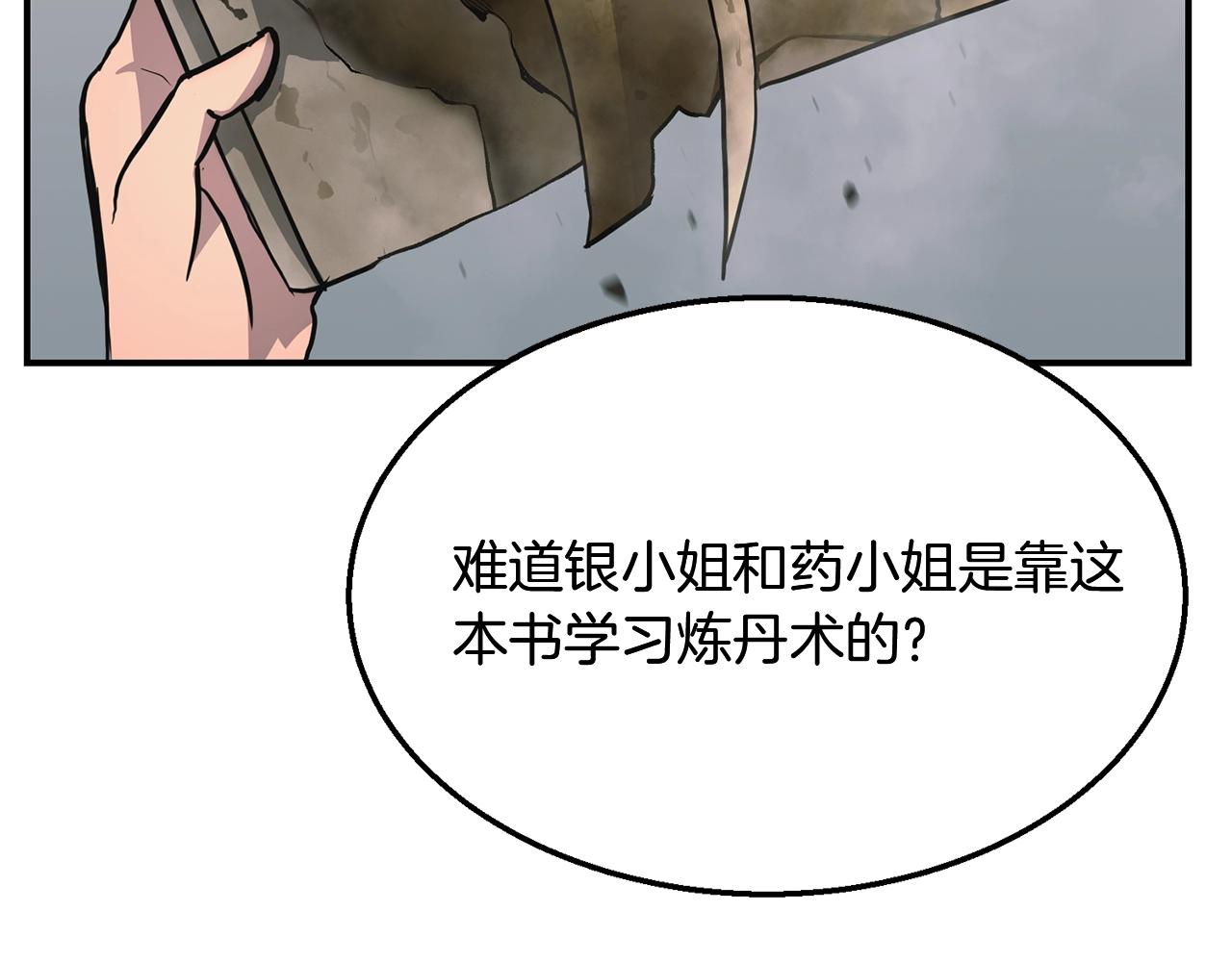 第10话 姐妹的身世201