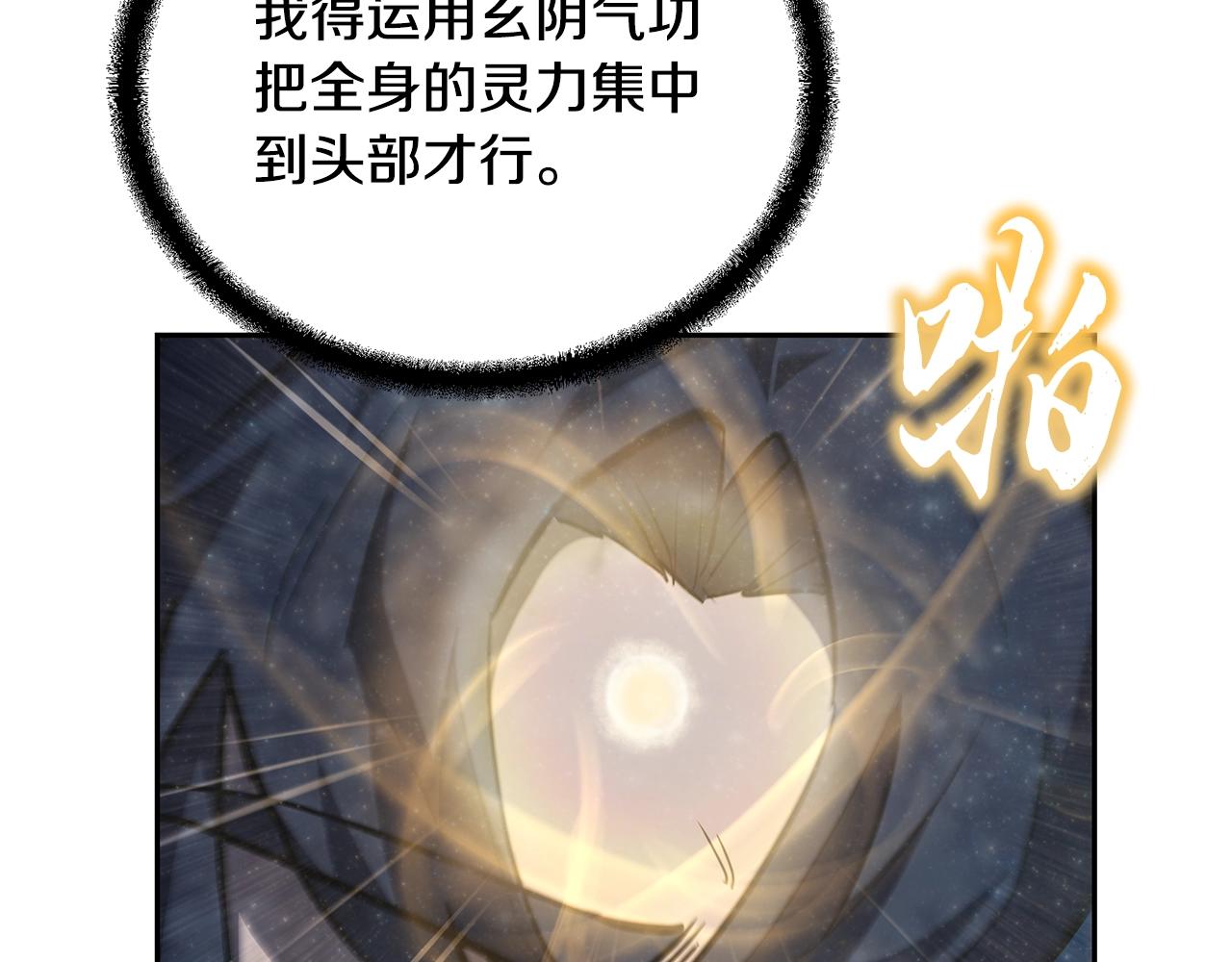第77话 达成阳广期84