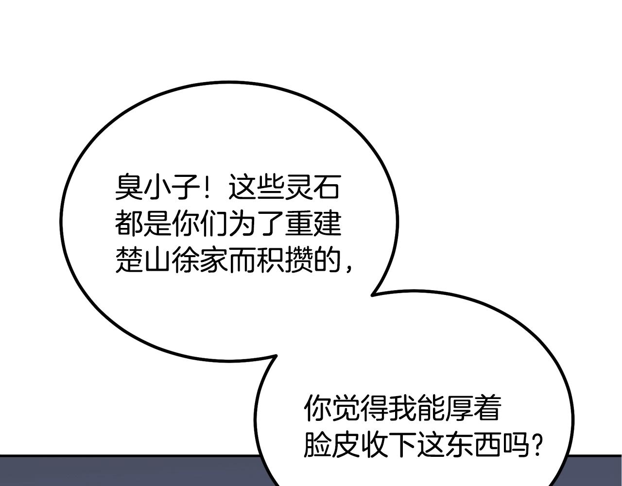 第36话 道别102