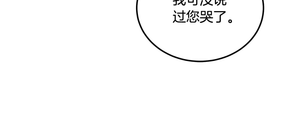 第97话 我们来救你了97
