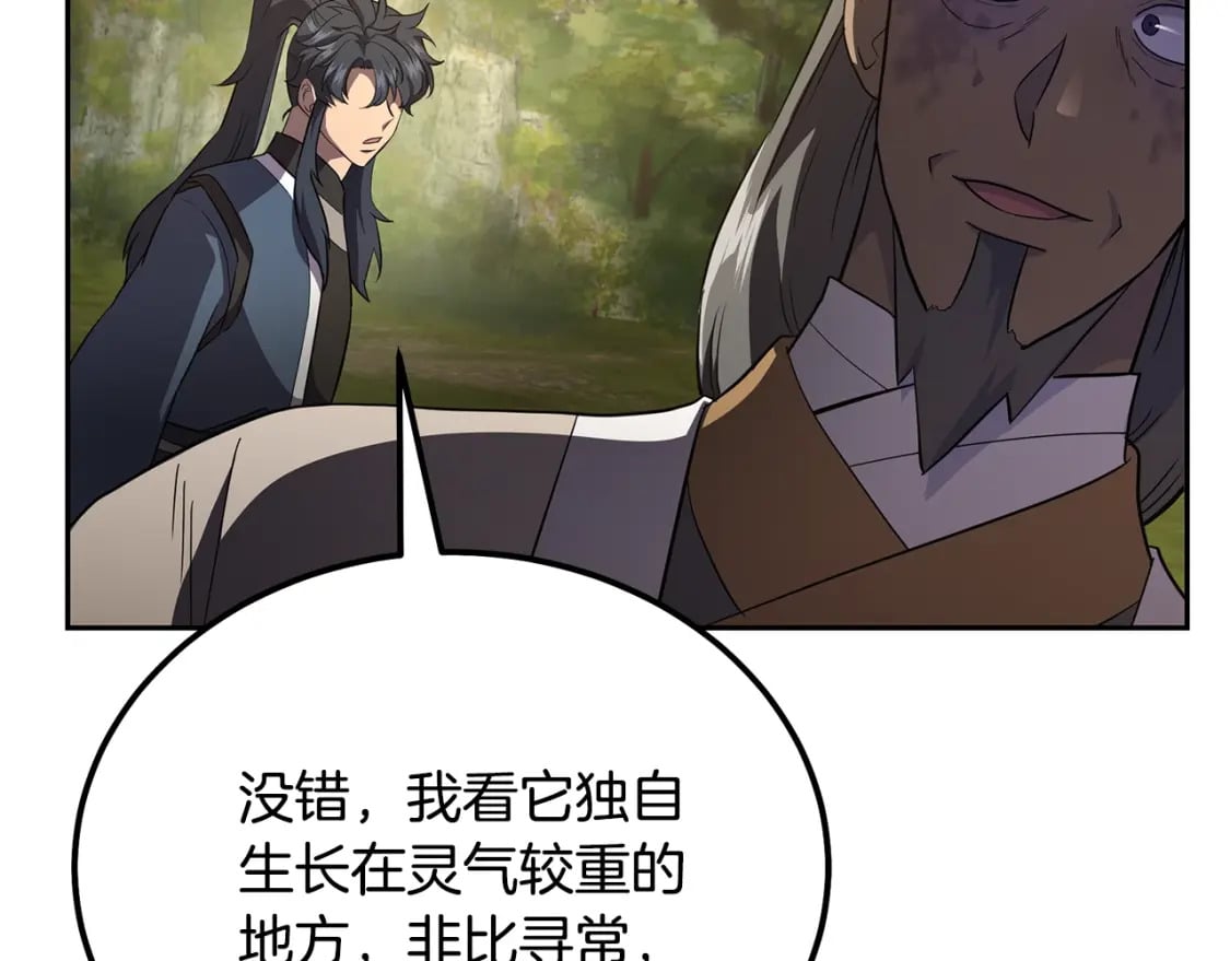第86话 临机应变30