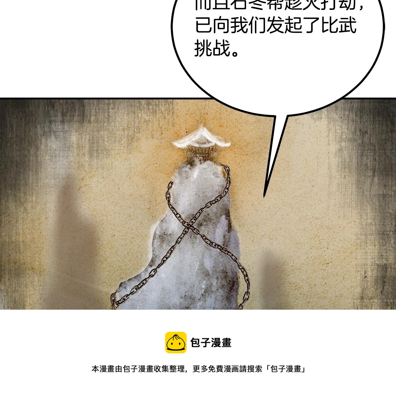 第77话 达成阳广期199