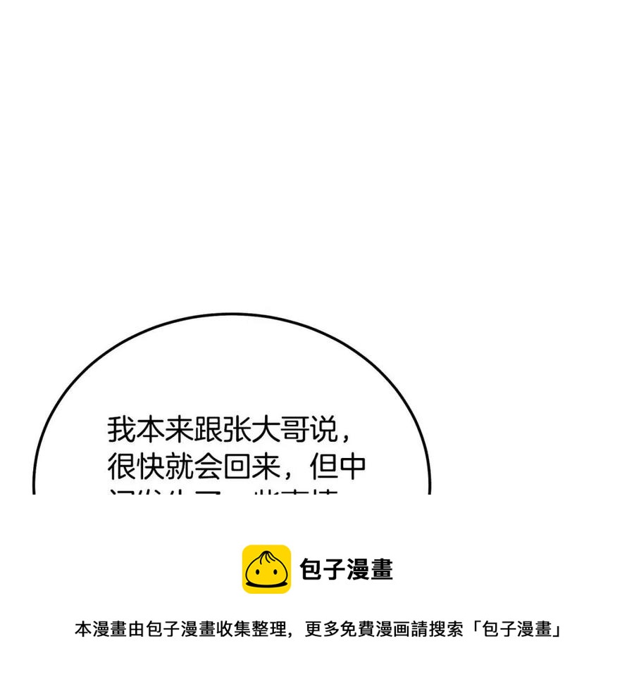 第23话 喜得宠物216