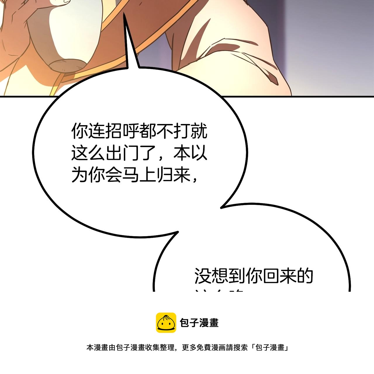 第30话 血雨腥风196