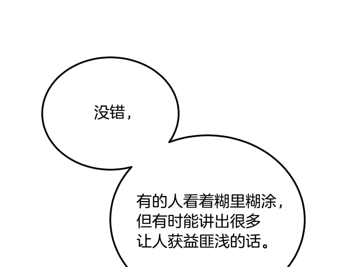 第91话 不打不相识51