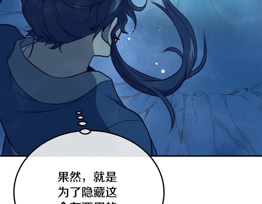 第18话 逃出生天213