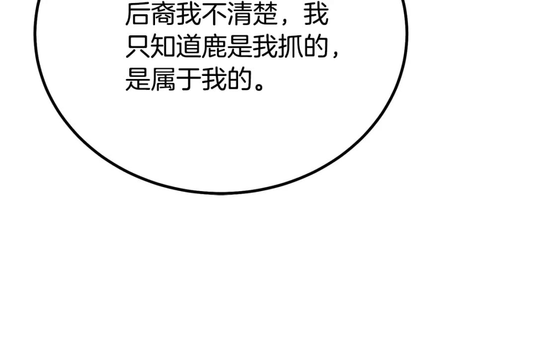 第86话 临机应变126
