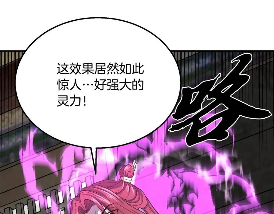 第18话 逃出生天11