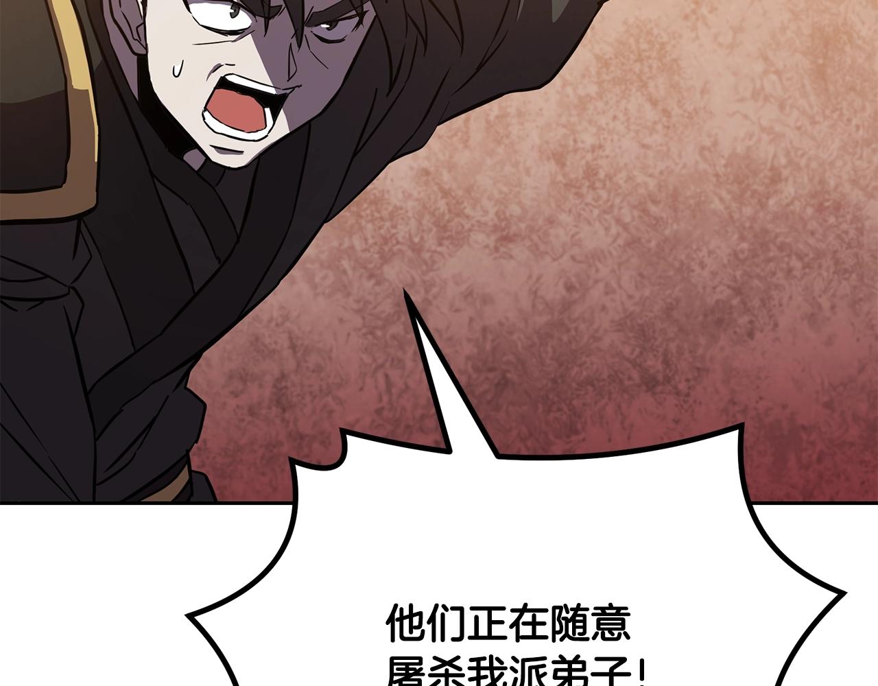 第37话 门派危机48