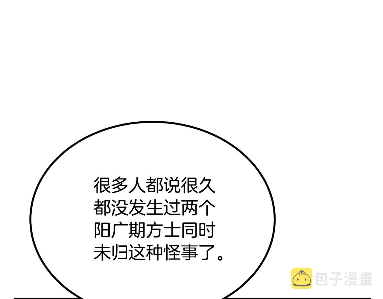 第54话 封印元婴206