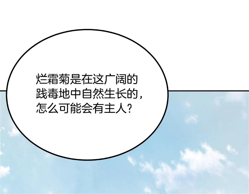 第85话 小鹿少女69