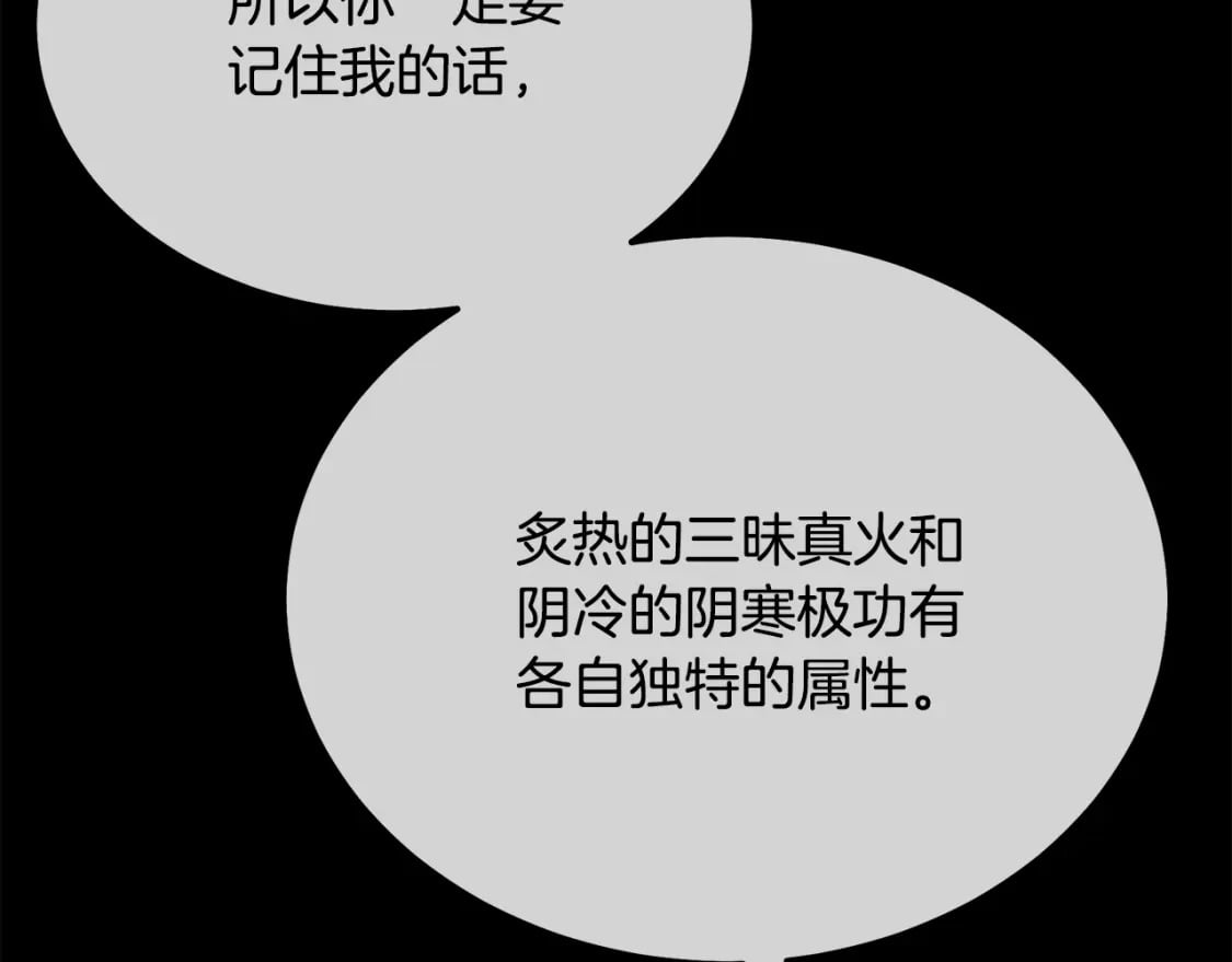 第88话 虎口拔须115