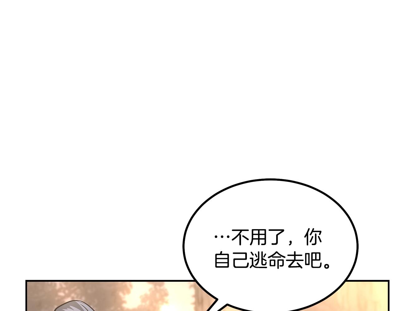 第37话 门派危机67
