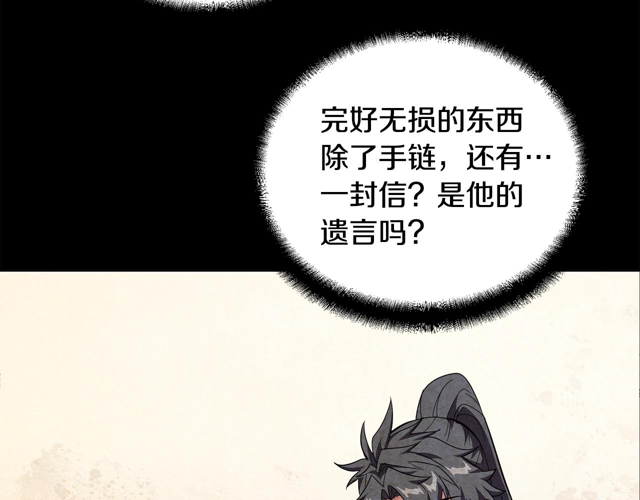 第54话 封印元婴196