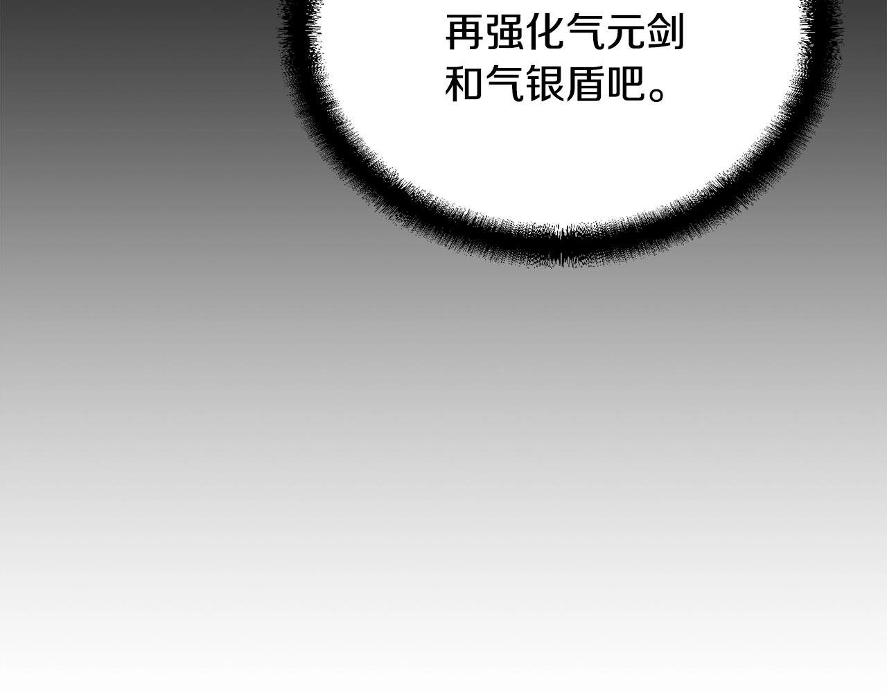 第54话 封印元婴199