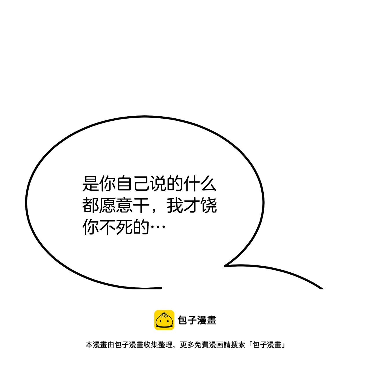第29话 突飞猛进188