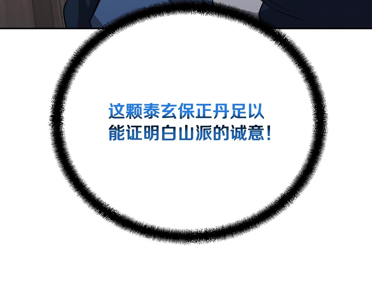 第69话 加入门派204