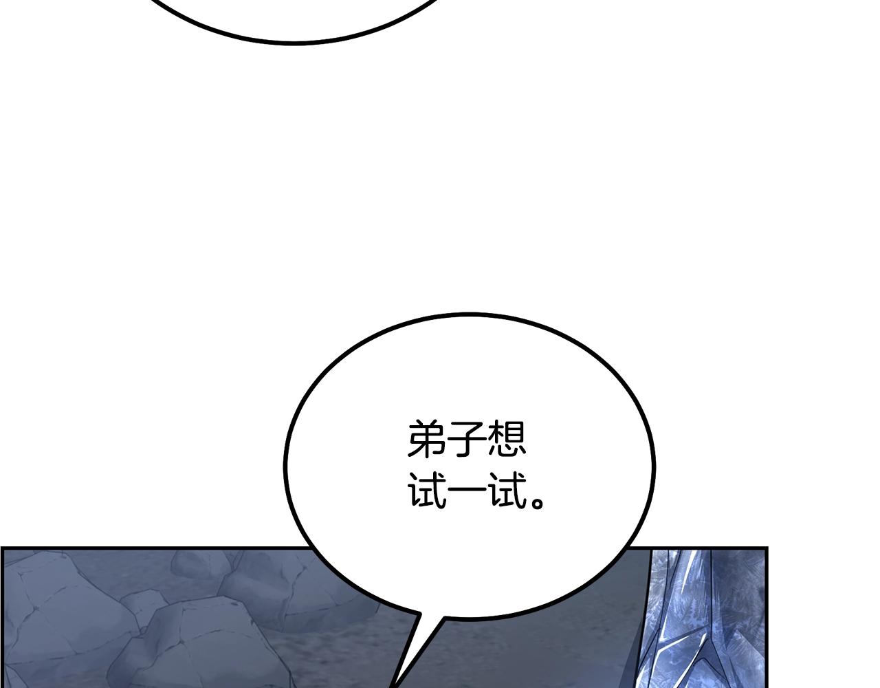 第72话 迷之老者101