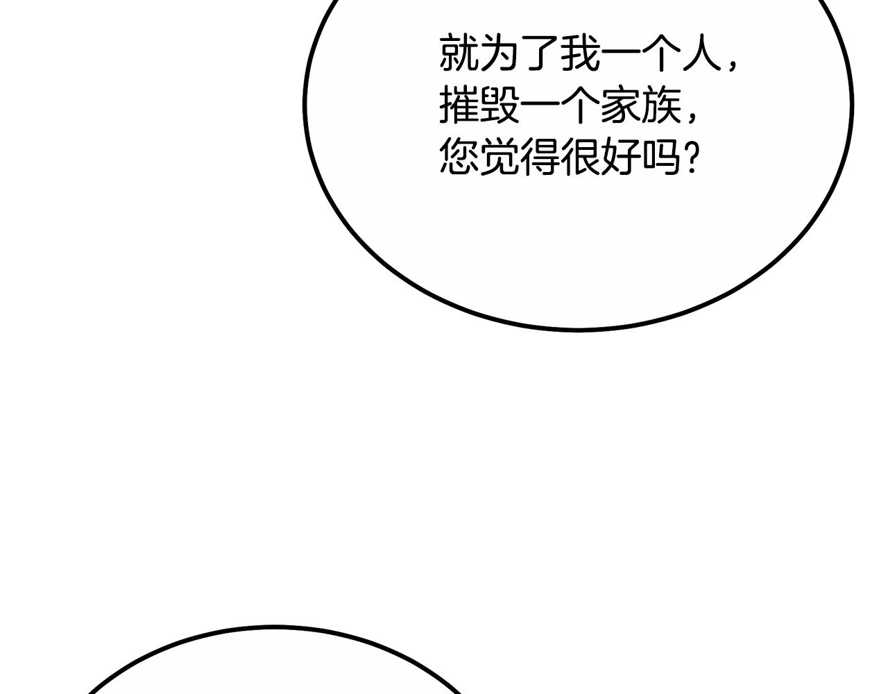 第59话 祸从天降86